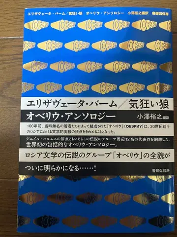 엘리자베타 밤 광녀 오벨리우 앤솔로지