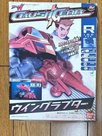 크러쉬 기어 나이트로 윙 랩터