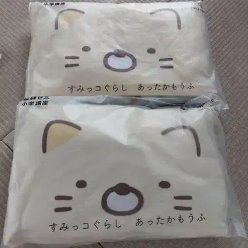 스미코구라시 따뜻한 담요 2개