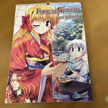 Fortune Arterial 2008 Calendar 보관품