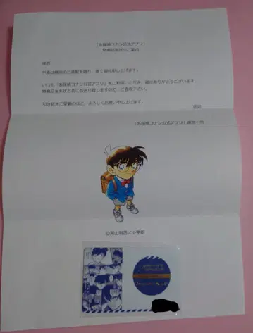 명탐정 코난 공식 앱 최애 캐릭터 카드 남도일(쿠도 신이치)