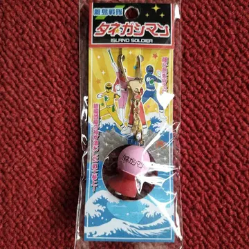 종자도 고장 영웅 섬전대 타네칸맨 키링 핑크 미개봉 새상품