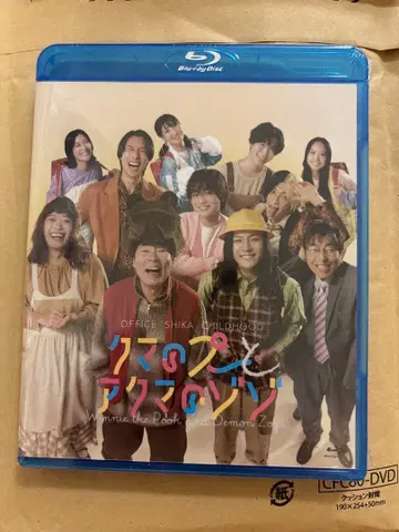 곰돌이 푸와 악마 조조