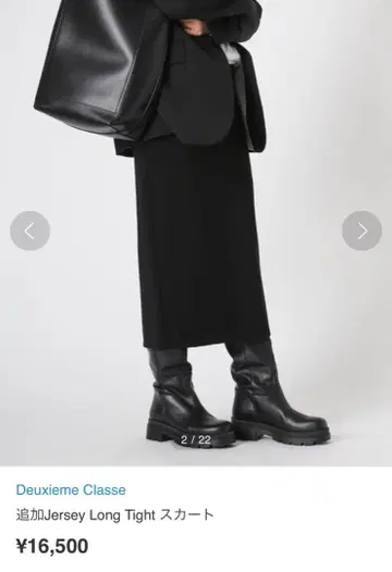 두지엠 클라세 타이트 스커트