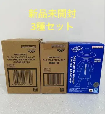 미개봉 새상품 원피스 베이스샵 월드 컬렉션 2종 + 루피즈 오다 에이치로