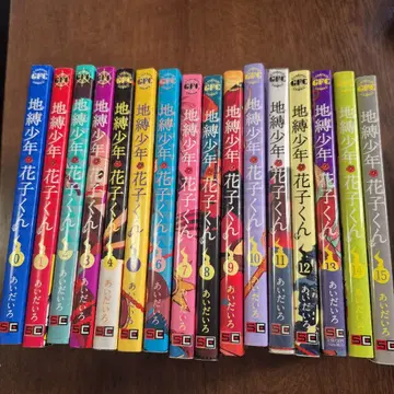 지박소년 하나코 군 코믹스 0~15권 16권 세트 비전권