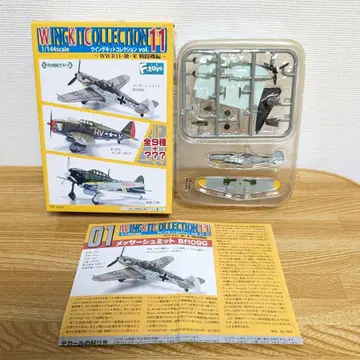 [ 1-A ] 윙 키트 컬렉션 11 Bf109G-6 독일 공군