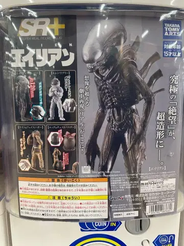 SR+ 에이리언 가챠가챠 전종 컴플리트 세트 미사용 새상품