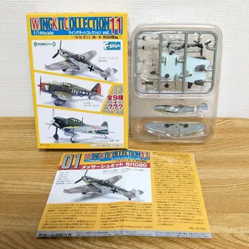 [ 1-C ] 윙 키트 컬렉션 11 Bf109G-6 독일 공군