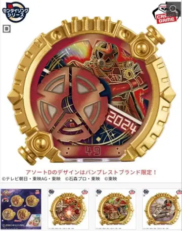 CG 센타이링 01 분붐저 부스티드 ver. sp 뽑기 게임 한정판