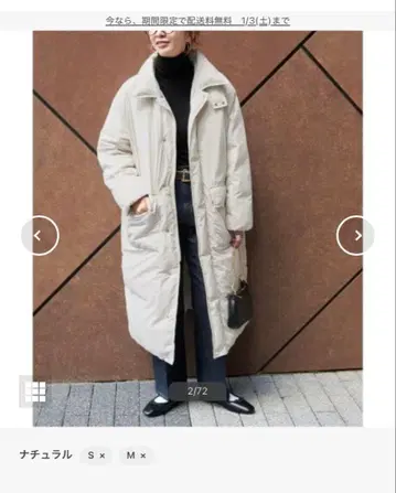 내추럴 롱 코트 S/M