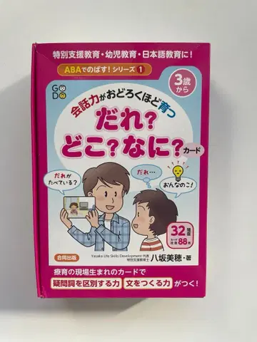 누구? 어디? 무엇? 카드/유아 교육/유아 교재