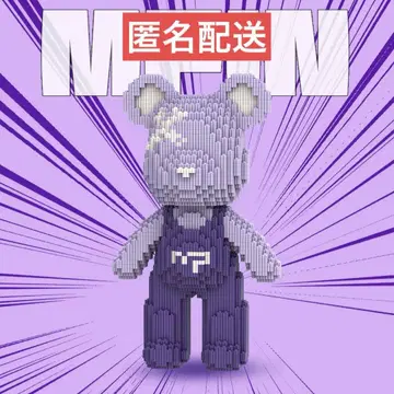 곰 빌딩 블록 보라색 퍼플 [ 새상품, 미사용 ]
