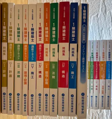 레이와 7년 종합 자격 1급 건축사 텍스트 문제집 세트