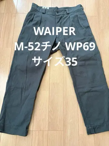 WAIPER M-52 프랑스군 투 턱 치노/차콜 사이즈 35