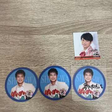 SHOW-WA 아오야마 하야토 스티커 포카포카