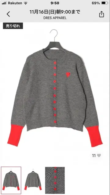 DRES APPAREL 그레이 x 레드 가디건 F