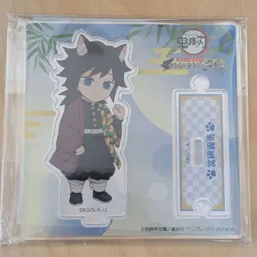 귀멸의 칼날 난자타운 토미오카 기유 아크릴 스탠드