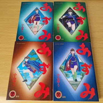 o-528 초판 세트 아즈미 45~48권 코야마 유우 비전권 코믹 만화