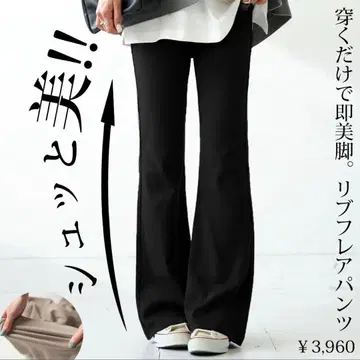 [ 새상품 ] 최신 안티카 슈웟토비 시리즈 리브 팬츠 L 사이즈