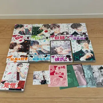 이 남자는 인생 최대의 실수입니다 9권 세트