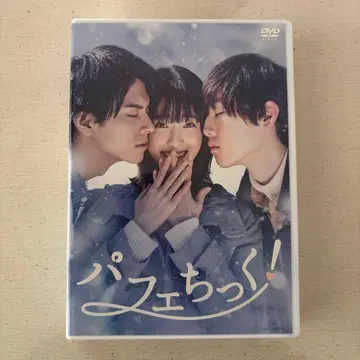 파르페치크! DVD