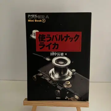 사용하는 발나크 라이카 CLASSIC CAMERA