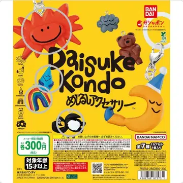 콘도 다이스케 메지루시 액세서리