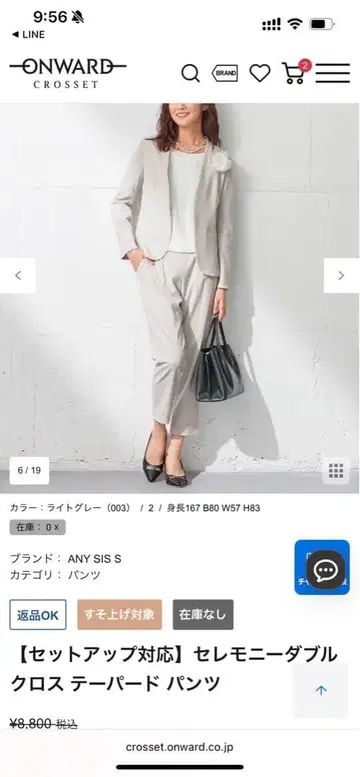 ANY SIS S 세레모니 더블 크로스 테이퍼드 팬츠