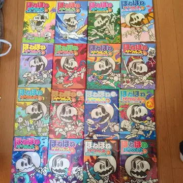 뼈뼈 자우르스 16권 세트