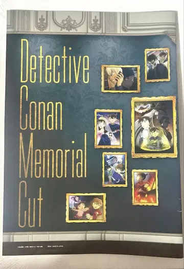 명탐정 코난 세가 럭키 쿠지 라스트 원상 메모리얼 북