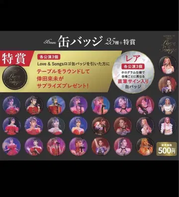 코다 쿠미 디너쇼 2025 캔뱃지 13종