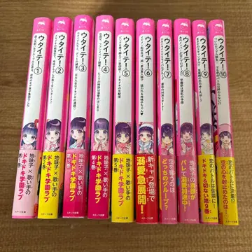 우타이테! 전 10권 세트