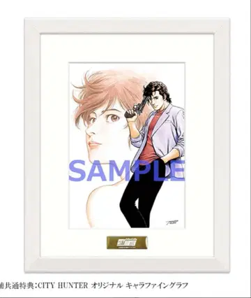 시티 헌터 특전 오리지널 캐릭터 파인 그래픽 3종 세트