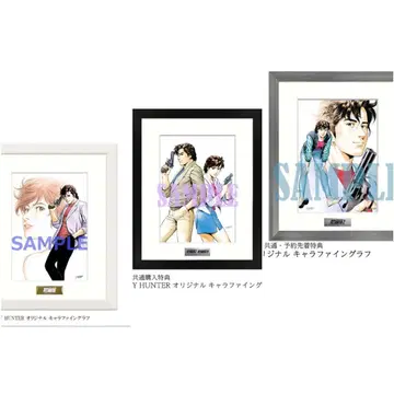 시티 헌터 특전 오리지널 캐릭터 파인 그래픽 3종 세트