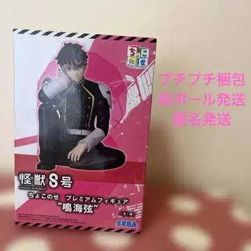괴수 8호 쵸코노세 프리미엄 피규어 나루미 겐