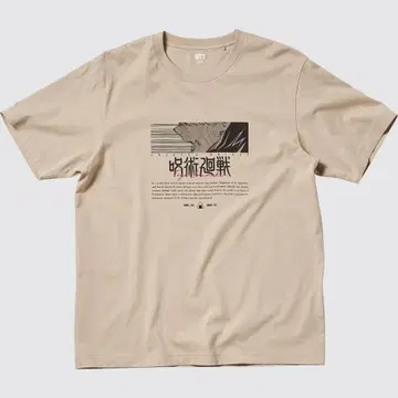 주술회전 T셔츠