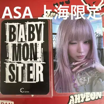 BABYMONSTER 베비몬 POPUP 상하이 아사 중화
