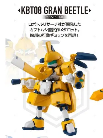 초가동 메다로트 그랑비트