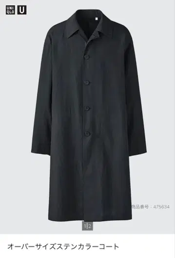 [ UNIQLO U ] 오버 사이즈 스텐카라 코트 블랙 S