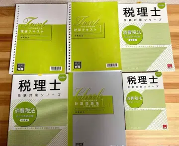 오하라 2025년 소비세법 계산 문제집 텍스트 세리시 시험