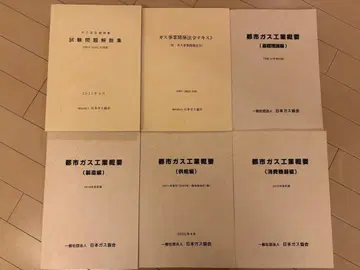 가스 기능사 기출문제 텍스트 6권 세트