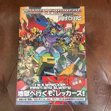 트랜스포머 라스트 스탠드 오브 레커스