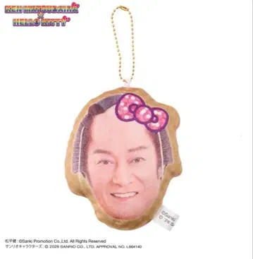 [ 새상품 ] 봉제 인형 참 ( 마츠켄 x 헬로키티 ) 시마무라