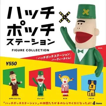 해치 팟치 스테이션 피규어 컬렉션 전 4종 컴프 세트