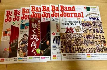 Band Journal 밴드 저널 2024년 1월호~7월호 본지 한정