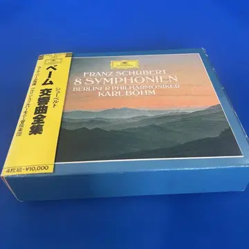 프란츠 슈베르트 교향곡 전집