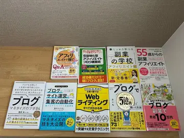 [ 블로그 제휴 마케팅 ] Web 라이팅 도서 9권 묶음 판매