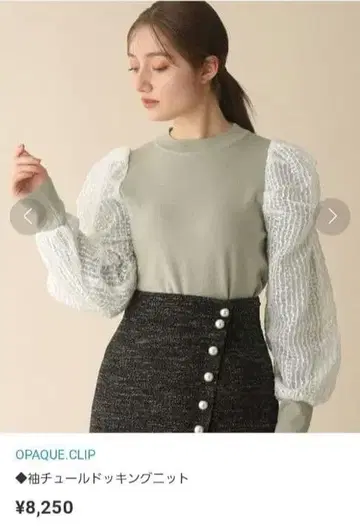 새상품 여성용 니트 오페크 튤 도킹 니트 M