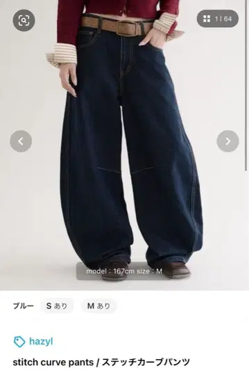 hazyl 스티치 커브 팬츠 M 다크 블루